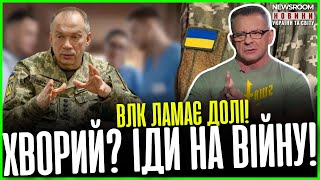Download Lagu 🔥 ІВАСЮК: Нові правила мобілізації: тепер до армії всіх?! MP3 Download Lagu 🔥 ІВАСЮК: Нові правила мобілізації: тепер до армії всіх?! MP3
