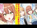 【漫画】妹の友達のギャル集団と陰キャの俺がデートさせられた結果、とんでもない事実が発覚して…!?