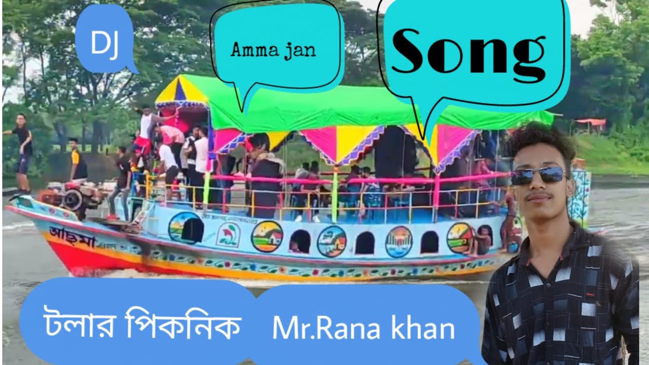 dj song amma jan @MrTripleR - YouTube
