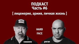 УПРАВЛЕНИЕ ГНЕВОМ / СОЦИАЛЬНАЯ ИЕРАРХИЯ / США СЕГОДНЯ (Луи Симмонс #6) | Джо Роган