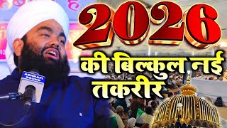 Speech in the honor of Khuwaja Garib Nawaz 2026 By Syed Aminul Qadri Statement of Syed Aminul Qad...