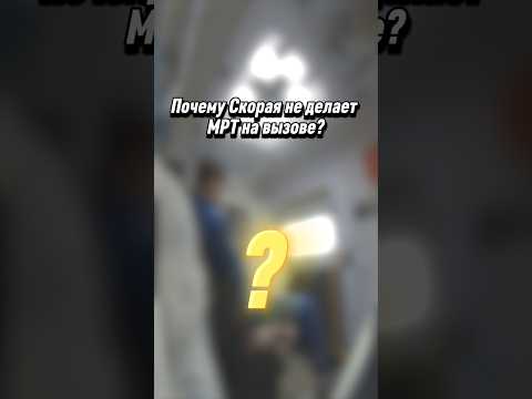 🔍 Почему СКОРАЯ