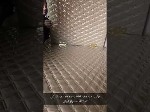 طبق معلق لاندكروزر مع قطعة للنوم مركز الرنان