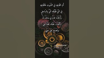 سورة طه الايه 39