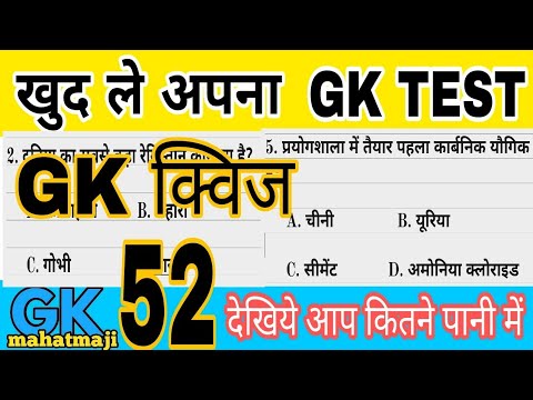 online gs test in hindi for railway