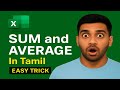Sum and Average Functions in Excel in Tamil