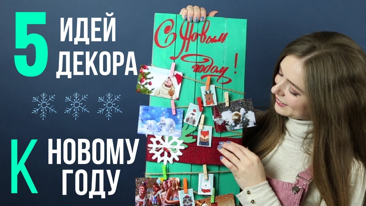 Афинка Новогодние Видео Афинка Новогодние Видео