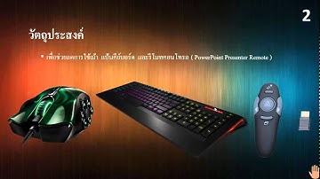 Powerpoint Gesture Control Application