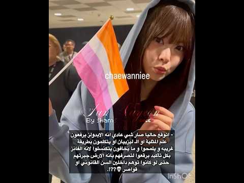 انو كلهم مفضلاتي بس خير Once Twice توايس ملكات الكيبوب Kpop نايون Nayeon 