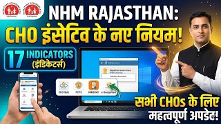 CHO incentives new rule 2026 !AAM portal & CHO SOFT screenshot upload process !NHM screenshot 5