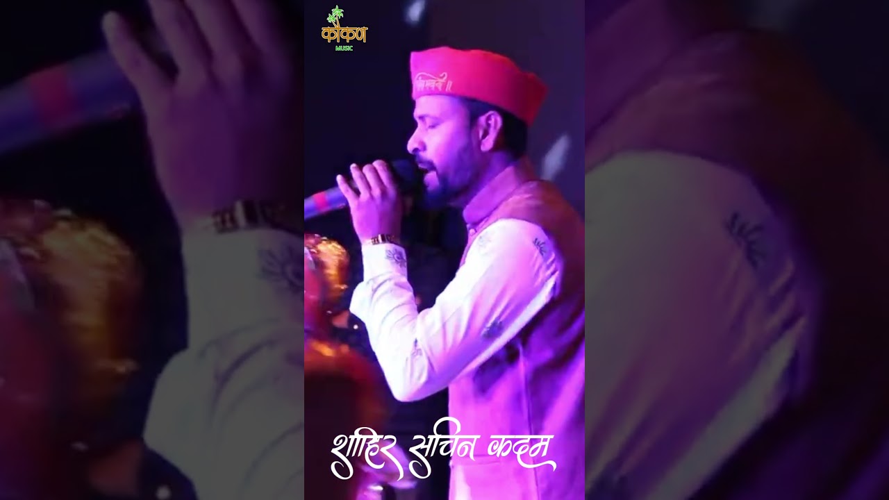 Watch @sachinkadam #sachinkadam #sachinkadamshaktitura2024 on YouTube Watch @sachinkadam #sachinkadam #sachinkadamshaktitura2024 on YouTube