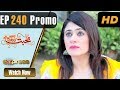 Watch Pakistani Drama | Mohabbat Zindagi Hai - Episode 240 Promo | Express Entertainment Dramas | Madiha Online In HD
