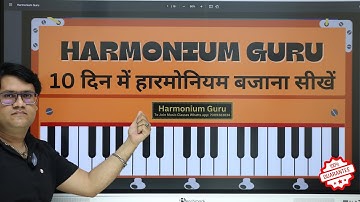 आसान तरीके से हारमोनियम बजाना सीखें | Complete Harmonium Course For Beginners In Hindi | Lesson #2