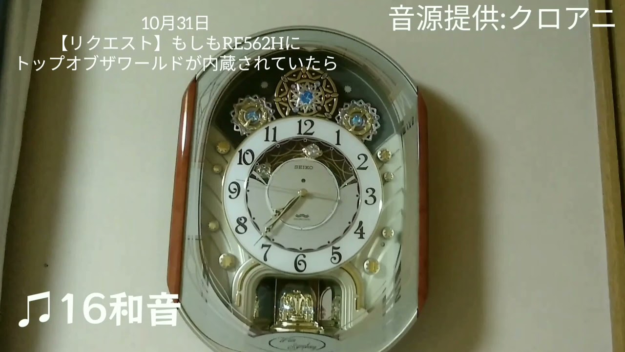 購入から1周年】RE562Hの動画まとめ【総集編】 - YouTube