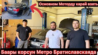 400мин рубль Моторду жасадык Шок ‼️Болосуз корсонуз