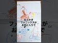 おえかきフォニックス43音、制覇🔥