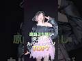 原曲ぶち壊し炎上したカバーステージTOP7
