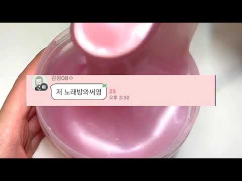 이 시국에 노래방 간 몽란뮬란 저격 시액 시리즈액괴 액괴시리즈 고딕시리즈 액시 슬라임 액괴