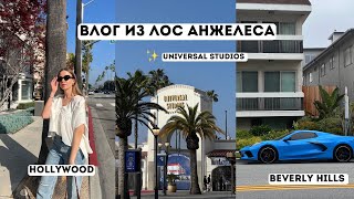:   / Hollywood, Universal Studio, Beverly Hills