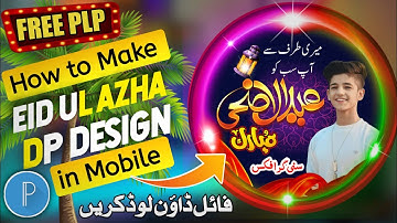 How to Make Eid Ul Adha Dp In Mobile || PixelLab Main Eid Ul Azha ki DP Kaisy Banain | Sunny Graphic