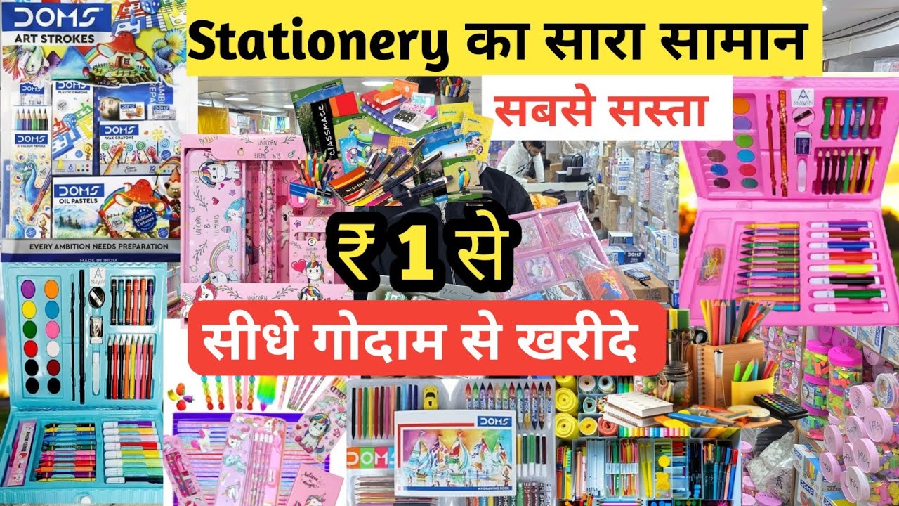 fancy Stationery wholesale market in delhi sadar bazar, stationery items wholesale shop sadar bazar