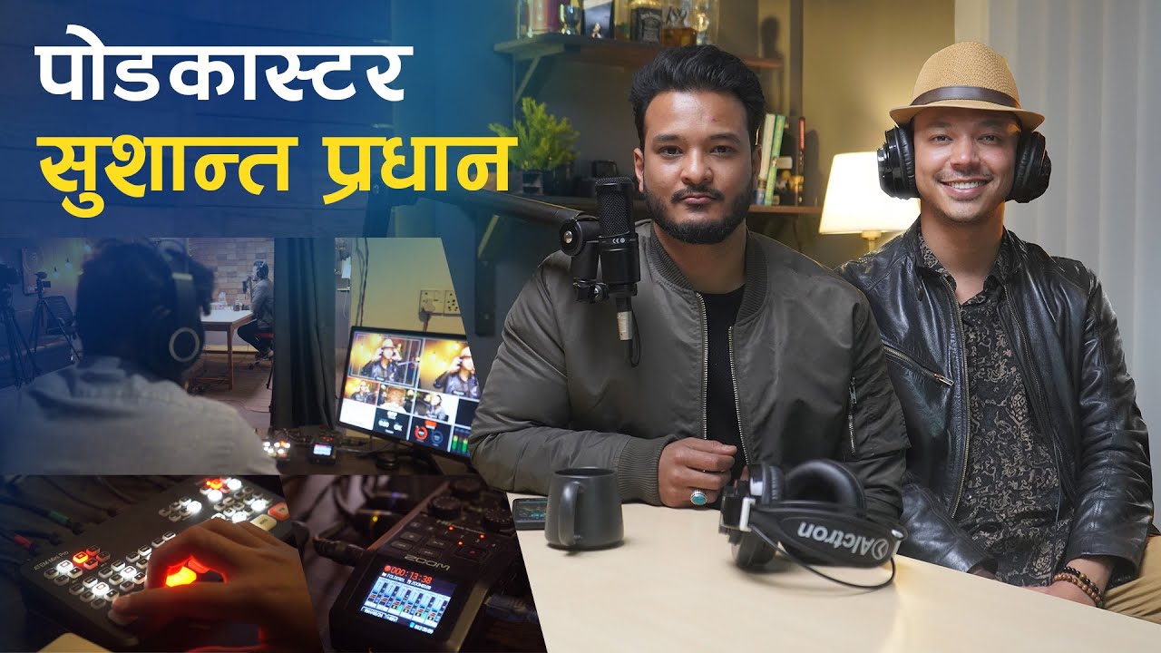 पोडकास्ट स्टुडियोमा लगानी र आम्दानी | Sushant Pradhan Podcast Visit