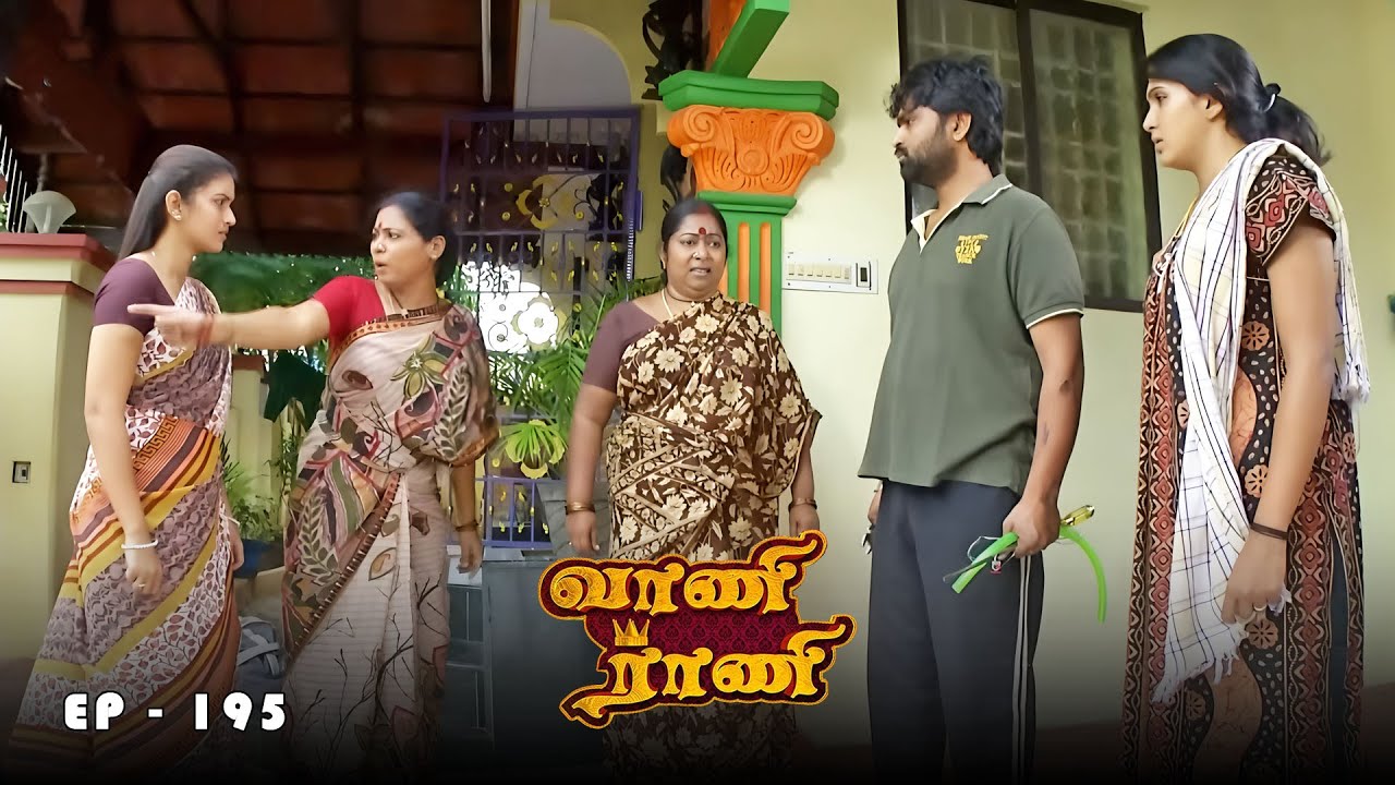 வாணி ராணி - Vani Rani | Ep 195 | Radhika Sarathkumar, Venu Arvind, Babloo | Ultra Tamil TV Serial