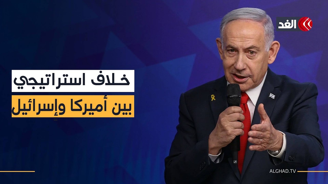 خبير: نتنياهو أقنع ترمب بفكرة استنساخ فنزويلا في إيران.. والرد أربك الحسابات