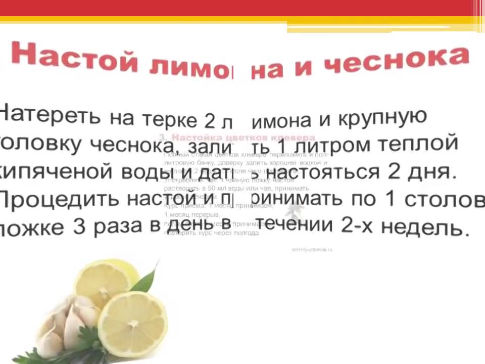 Почистить сосуды от холестерина в домашних условиях. Чистка сосудов народными средствами. Рецепты для очищения сосудов. Как почистить сосуды. Рецепты очищения сосудов головного мозга.