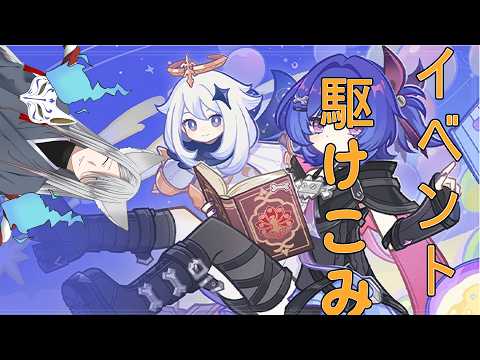 【原神イベント】月曜おつかれ！【那須狐草 / 酒くず】