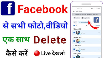 how to delete all photos from facebook at once | how to delete all photos from facebook at once