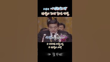 #삼성 전설의 시작, #이건희 회장 취임연설에서 삼성 미래를 예고한 그 한마디!