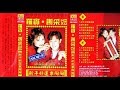 2019 必聽的賀歲金曲 群星 - 傳統賀歲金曲 Chinese New Year Songs