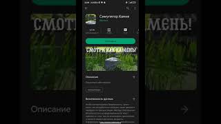 мем #55 #shorts #мемы #реки #ржач #жиза #юмор #симулятор #камень #бесполезно #безхештегов