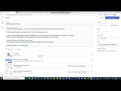 Организация дистанционного обучения