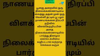 Vattratha Selvam Pera