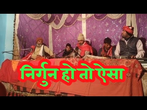 Champaran ke dharohar baba Jagdish g ka nirgun bhajan