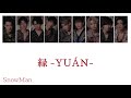 縁 YUÁN ロングバージョンSnowMan 歌割り 縁 YUÁN ロングバージョンSnowMan 歌割り