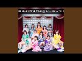 回るよ!クルクル◎どーなっつ!(New ver.)