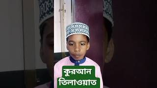 Heart-Touching Quran Recitation By Abdullah