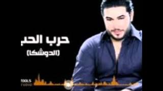 محمود القصير حرب الحب 2015