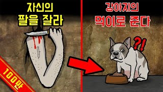 팔을 잘라 강아지에게 먹여야만 탈출 할 수 있는 미친 방탈출 게임 - 큐브 이스케이프 더 케이브 [플레임] screenshot 4