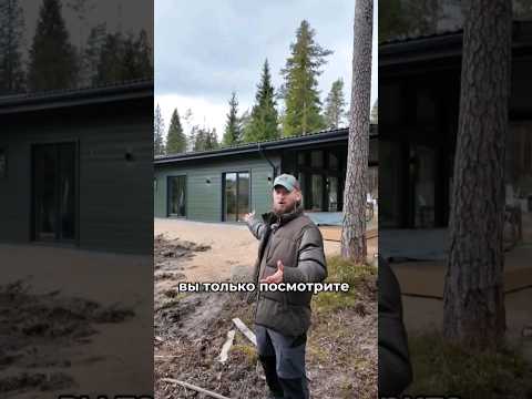 КАРКАСНЫЙ ДОМ ДЛЯ СЕМЬИ — идеальное решение ЖИЗНИ ЗАГОРОДОМ #доммечты #свойдом #дача #питер