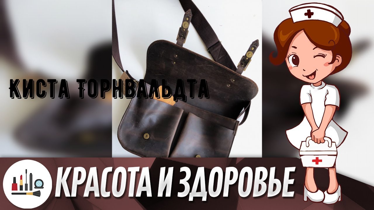 Киста Торнвальдта