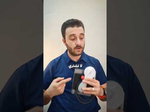 ما هو جهاز قياس ضغط الدم المناسب لي