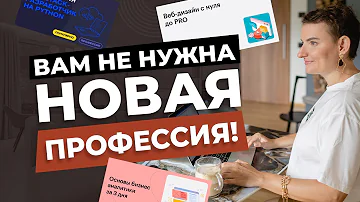 Какие профессии можно получить на курсах