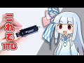 【Type-A-&C対応】”ケーブル不要”の「極小ポータブルSSD」、良い感じ。