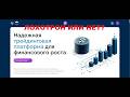 Fymbatch — брокер или схема по выкачиванию денег?