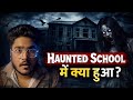 Haunted school 😱😱| student’s Real Life Horror Story
