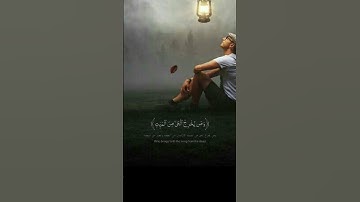 {قل من يرزقكم من السماء والأرض أمن يملك السمع والأبصار-سورة: يونس-القارئ: عبد الرحمن مسعد